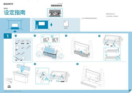 sony 索尼KD-43X8500F
